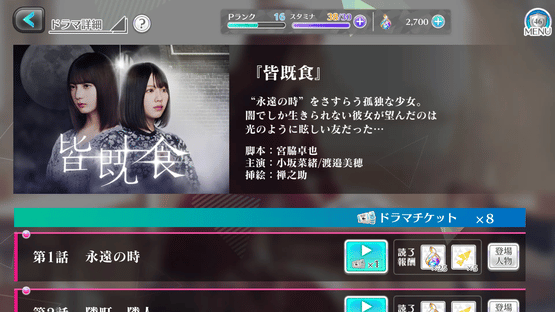 Uni's On Air Screenshot