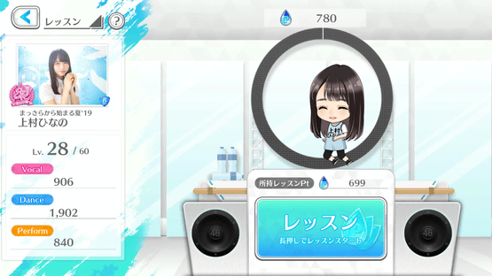 Uni's On Air Screenshot