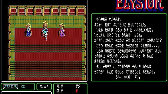 Elysion Screenshot