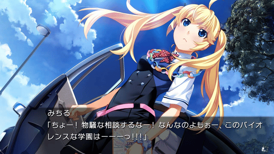 The Fruit, Labyrinth, and Eden of Grisaia Full Package Screenshot