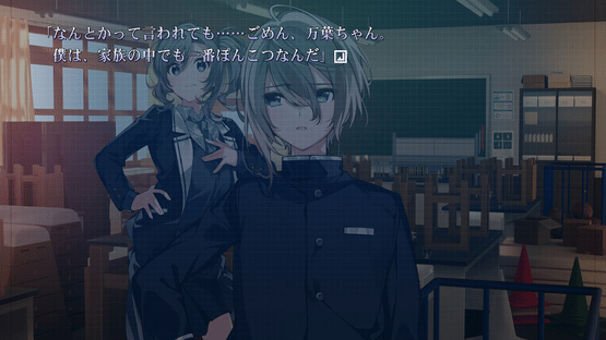 Fukuro to Subaru Screenshot