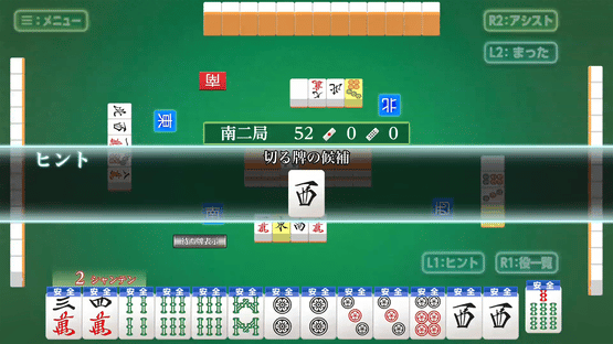 Asonde Mahjong ga Tsuyoku Naru! Ginsei Mahjong DX Screenshot