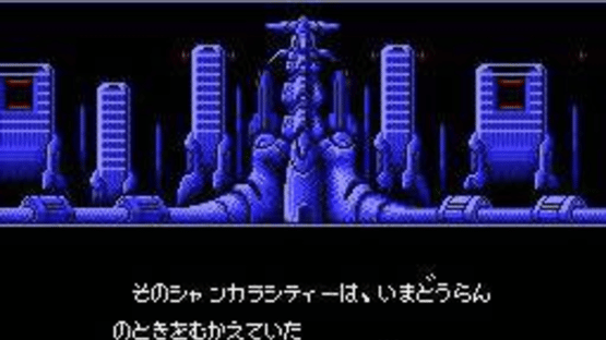 Seiryaku Simulation: Inbou no Wakusei - Shancara Screenshot