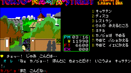 Tokyo Nampa Street Screenshot