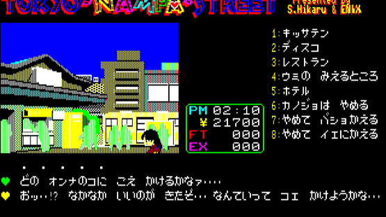 Tokyo Nampa Street Screenshot