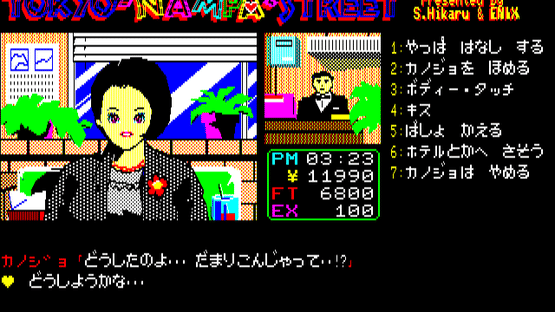 Tokyo Nampa Street Screenshot