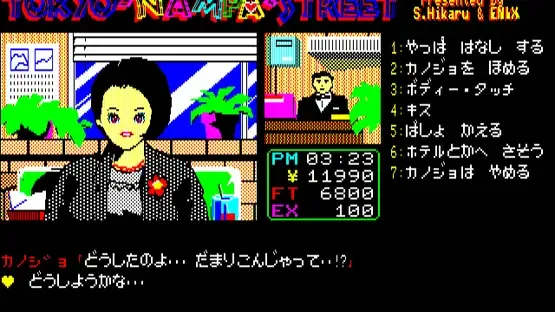 Tokyo Nampa Street screenshot 5