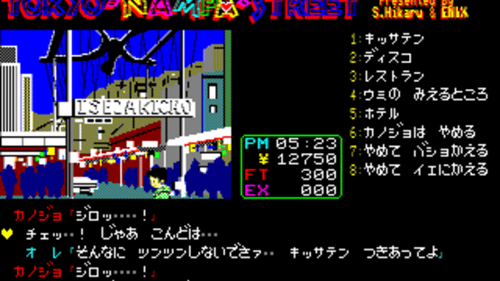 Tokyo Nampa Street Screenshot
