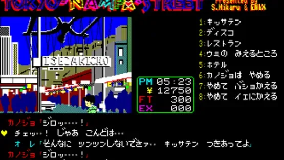 Tokyo Nampa Street screenshot 1