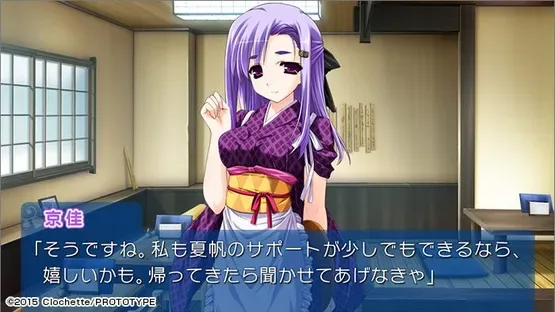 Amatsu Misora ni! Kumo no Hatate ni screenshot 3