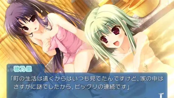 Amatsu Misora ni! Kumo no Hatate ni screenshot 2
