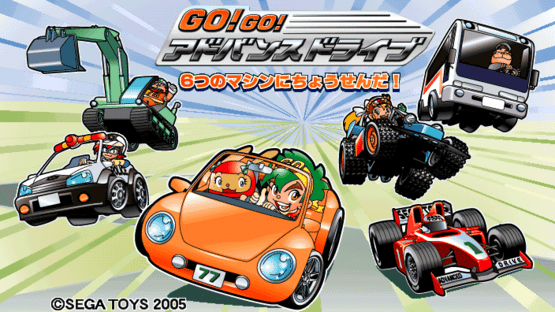 Go! Go! Advance Drive: Muttsu no Machine ni Chousen Da! Screenshot