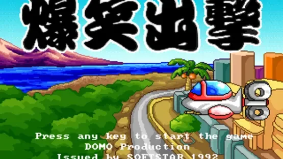 Baoxiao Chuji gameplay screenshot 2