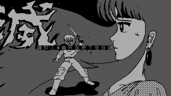 Destroy Screenshot