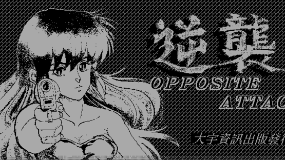 Opposite Attack Screenshot