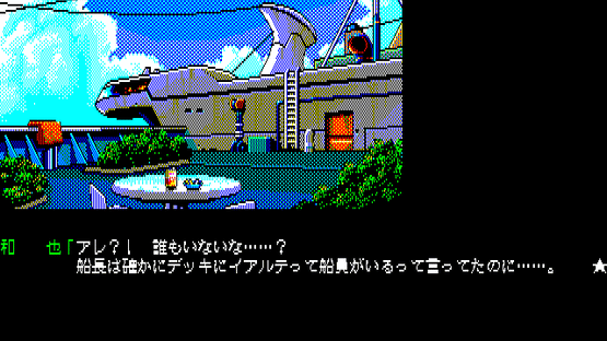 Jesus II Screenshot
