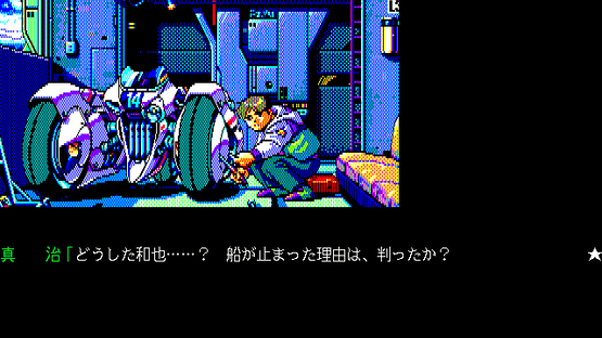 Jesus II Screenshot