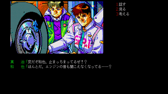 Jesus II Screenshot