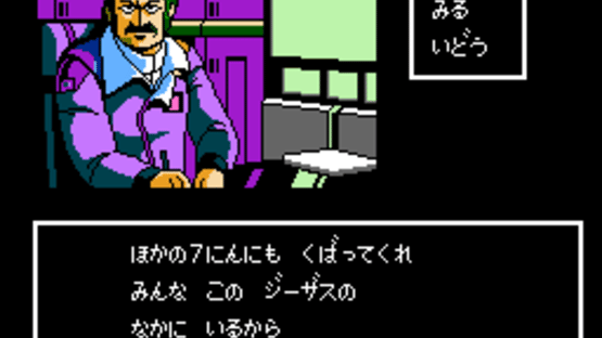 JESUS: Kyoufu no Bio Monster Screenshot