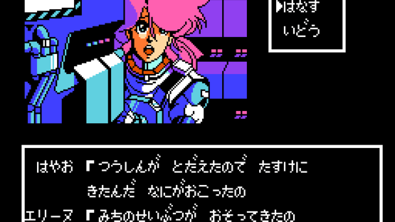 JESUS: Kyoufu no Bio Monster Screenshot