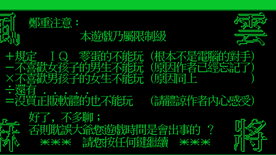 Fengyun Majiang Screenshot