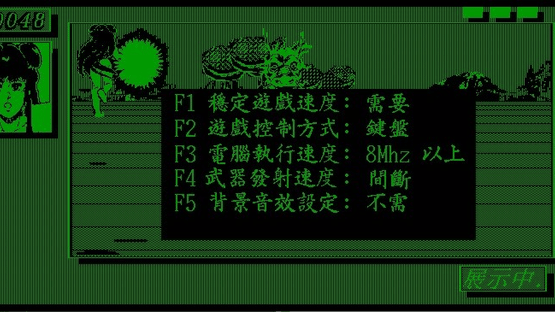 Dragon Girl Screenshot