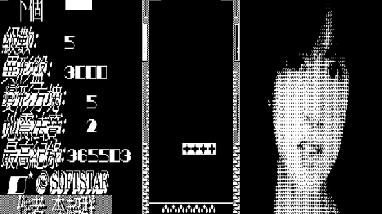 Alien Block Screenshot