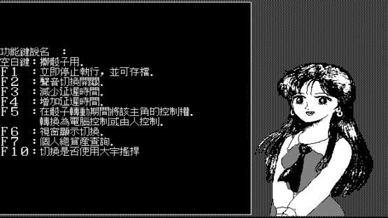 Dà Fùwēng Screenshot