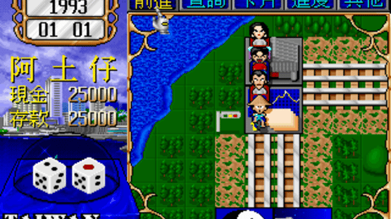 Richman 2 Screenshot