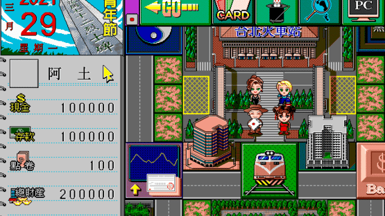 Richman 3 Screenshot