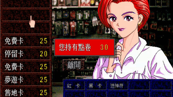 Richman: Clasic Screenshot