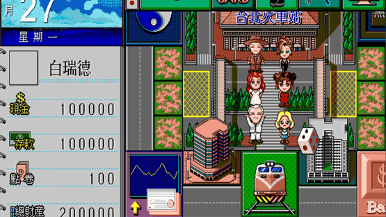 Richman: Clasic Screenshot