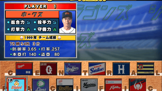 Dynamite Baseball '99 Screenshot