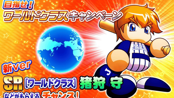 Jikkyou Pawafuru Puroyakyu Screenshot