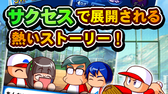 Jikkyou Pawafuru Puroyakyu Screenshot