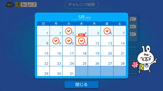 Kanken Smart Taisaku Screenshot