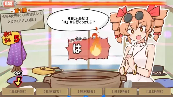 Samui kara Nabe Kuitai ne Joon-chan to!! screenshot 1