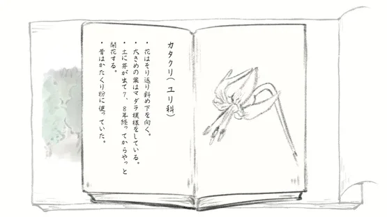 Satoyama Note: Spring Walk screenshot 4