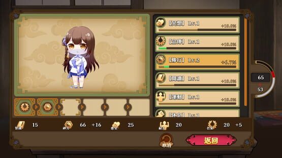 Wish Ready Go! screenshot