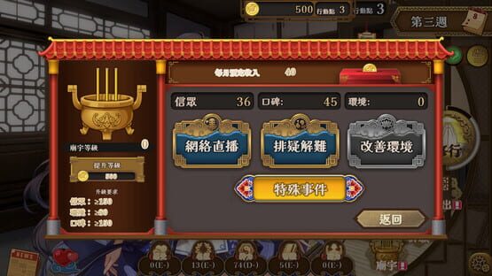 Wish Ready Go! screenshot
