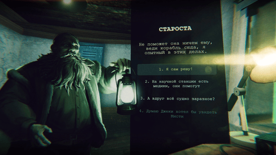 Static Dread Screenshot