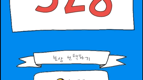Fart Up Screenshot