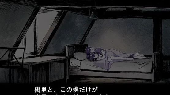 Kusarihime: Jamais Vu screenshot 2