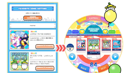 Maimai DX Festival Plus Screenshot