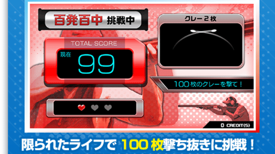 Shoot Away Pro Screenshot