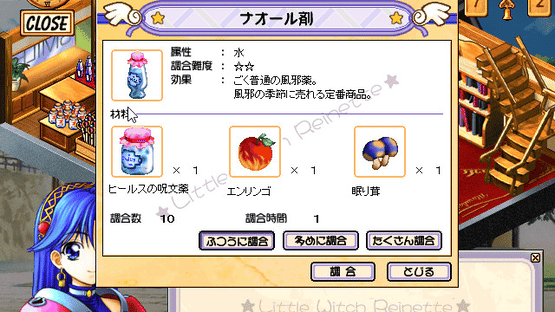 Little Witch Reinette: Swan no Namida Rhapsody Screenshot