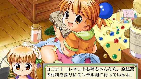 Ohanabatake no Flore Screenshot