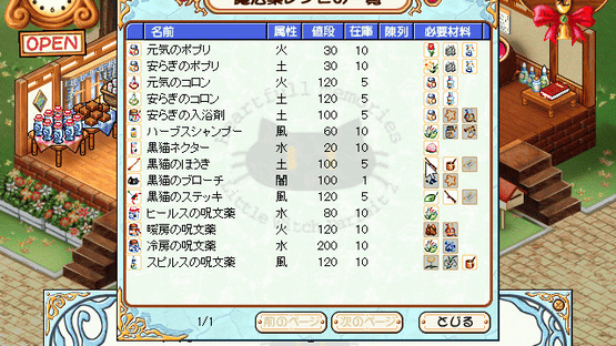 Heartful Memories: Little Witch Parfait 2 Screenshot