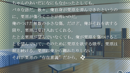 Tenshi no Inai 12-gatsu Screenshot