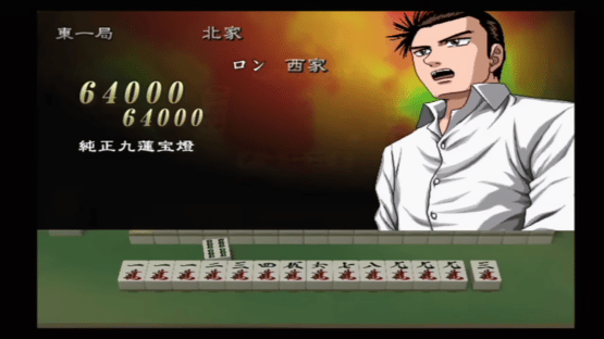 Gambler Densetsu Tetsuya Digest Screenshot
